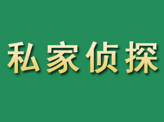 精河市私家正规侦探